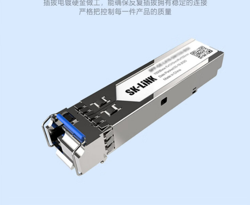 華三/H3C SFP-GE-LH40-SM1310-D 網(wǎng)絡(luò)連接設(shè)備 40KM千兆單模模塊