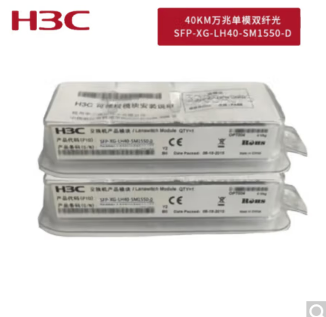華三/H3C SFP-XG-LH40-SM1550-D 網(wǎng)絡(luò)連接設(shè)備 交換機(jī)光模塊 原裝萬(wàn)兆40KM單模雙纖模塊LC接口 1550nm光口模塊
