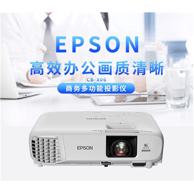 愛普生(EPSON) CB-X06 投影儀辦公 商務(wù)會議便攜投影機 3600流明 白色