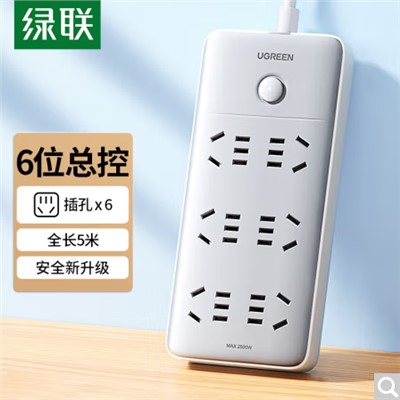 綠聯(lián)(UGREEN)CD325 插座 新國標(biāo)6位總控插線板辦公宿舍家用全長5米