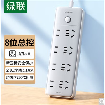 綠聯(lián)(UGREEN)CD325 插座 新國標(biāo)8位總控 插線板 線長1.8米