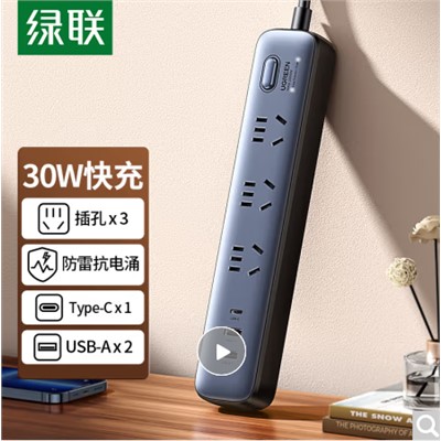 綠聯(lián)(UGREEN)CD286 插座  30W PD快充 Type-C+USB插座 適用蘋果12/13/14 線長1.8米