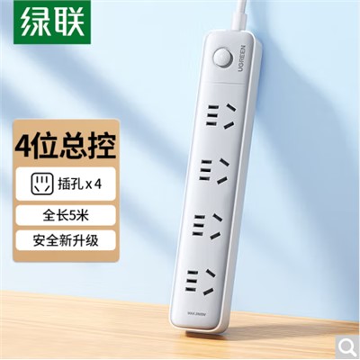 綠聯(lián)(UGREEN)CD320 插座 新國標(biāo)4位總控 插線板全長5米