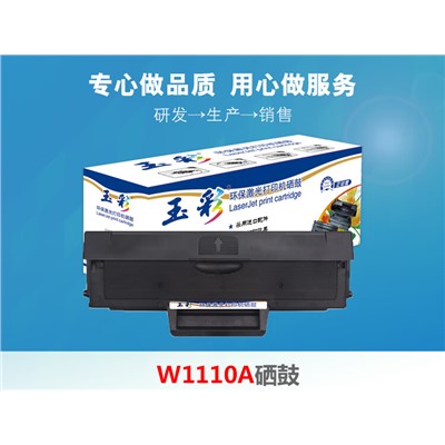 玉彩 W1110A 硒鼓 適用惠普HP108a 108W 136a 136W 136nW 138p 138pn 138pnw打印機(jī) 110A粉盒(帶芯片)