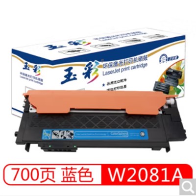 玉彩 W2081A 硒鼓 HP118A藍(lán)色硒鼓 適用惠普HP MFP 178nw 150nw 178nw粉盒hp 150a 179fnw HP118A硒鼓
