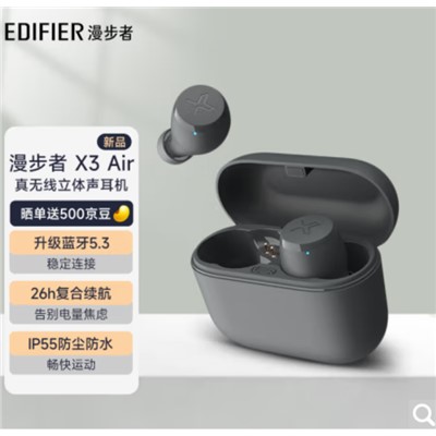 漫步者(EDIFIER)X3 Air 耳機(jī)/耳麥 真無線立體聲藍(lán)牙耳機(jī) 無線運動游戲耳機(jī) 通話降噪 藍(lán)牙5.3 適用蘋果華為小米手機(jī) 雅灰