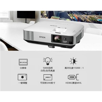 愛普生(EPSON)CB-2255U 投影儀 大型辦公教育手勢演示W(wǎng)UXGA(超高清)/5000流明/無線投影