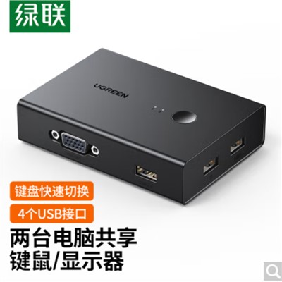 綠聯(lián)/UGREEN CM572 集線器  KVM切換器二進(jìn)一出 VGA切換器 電腦主機(jī)切屏器 兩臺(tái)電腦共用一臺(tái)顯示器支持鍵盤鼠標(biāo)打印機(jī)共享器