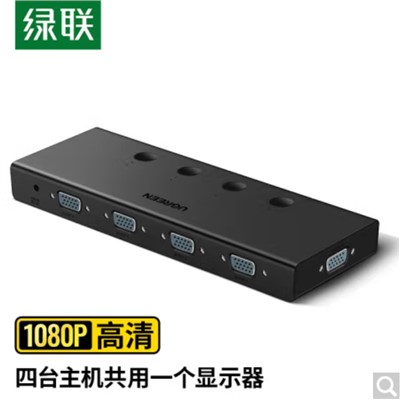 綠聯(lián)(UGREEN)50279 集線器 VGA切換器四進(jìn)一出 高清視頻4進(jìn)1出共享顯示器 筆記本電腦機(jī)頂盒接電視投影儀切屏器