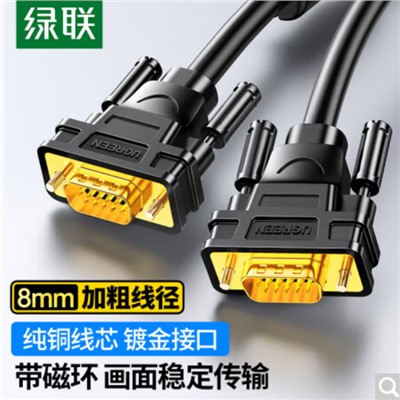 綠聯(lián)/UGREEN 11646 網(wǎng)絡(luò)連接設(shè)備 工程級(jí)VGA線 高清視頻數(shù)據(jù)轉(zhuǎn)接線 臺(tái)式機(jī)筆記本電腦接顯示器投影儀電視信號(hào)連接線3+6銅芯 2米