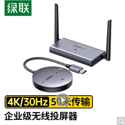 綠聯(lián)/UGREEN CM586 投屏器 HDMI無(wú)線投屏器 4K高清辦公會(huì)議家用同屏器 適用筆記本電腦臺(tái)式機(jī)連接電視顯示器投影儀 50米傳輸器