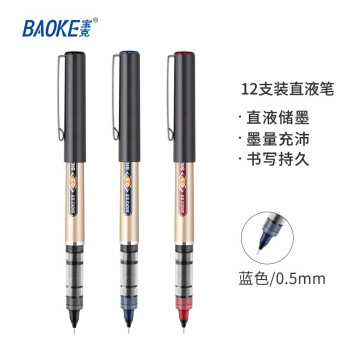 寶克(BAOKE)BK111 書(shū)寫(xiě)用筆類(lèi)用具 直液式針管頭筆學(xué)生考試中性簽字筆水筆0.5mm藍(lán)色 12支/盒