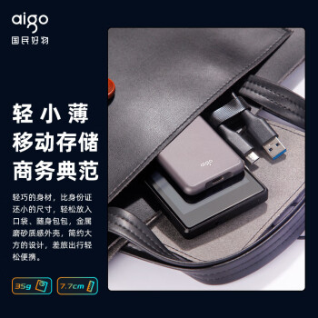 愛國(guó)者(aigo)S7  移動(dòng)硬盤 1TB移動(dòng)固態(tài)硬盤 (PSSD) Type-c USB3.2 ssd固態(tài)硬盤 讀速高達(dá)520MB/s 輕薄小巧便攜抗震