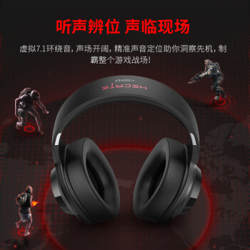漫步者(EDIFIER)HECATEG2  耳機(jī)/耳麥 專業(yè)版USB7.1聲道游戲耳機(jī)電競耳麥頭戴式電腦網(wǎng)課辦公麥克風(fēng)吃雞耳機(jī)帶線控 黑色