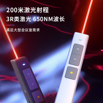 得力/deli  2802L 激光筆  教師專用ppt超鏈切換功能教鞭/無線演示器課件筆 紅光充電款激光翻頁筆
