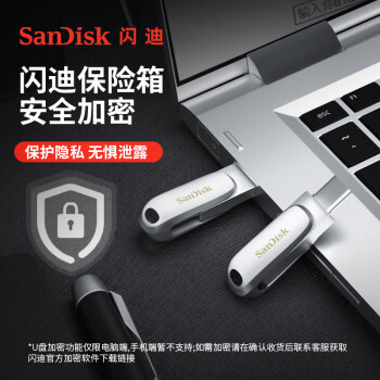 閃迪(SanDisk)DDC4  U盤/存儲卡 128GB Type-c 手機U盤 DDC4 安全加密 usb雙接口優(yōu)盤 手機平板筆記本電腦通用