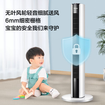 海爾(Haier)FZJ1102A 風(fēng)扇 塔扇家用電風(fēng)扇輕音節(jié)能無葉風(fēng)扇大風(fēng)量電扇遠(yuǎn)柔風(fēng)易拆洗落地扇搖頭立式風(fēng)扇