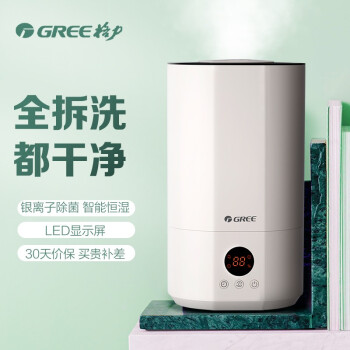 格力(GREE)SCK-40X71 加濕器 4升大容量 上加水 低噪 智能恒濕 家用嬰兒 高出霧 辦公室 臥室空氣加濕器