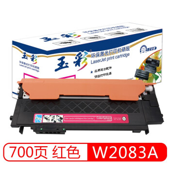玉彩 W2083A 硒鼓 HP118A紅色硒鼓 適用惠普HP MFP 178nw 150nw 178nw粉盒hp 150a 179fnw HP118A硒鼓