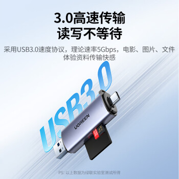 綠聯(lián)/UGREEN 50705 U盤/存儲(chǔ)卡 USB/Type-C讀卡器3.0高速  SD/TF多功能合一電腦手機(jī)iPad讀卡器 支持相機(jī)無(wú)人機(jī)行車記錄儀存儲(chǔ)內(nèi)存卡
