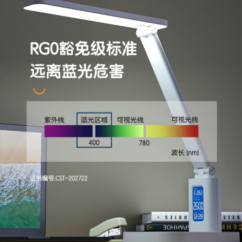 得力/deli  17859 臺(tái)燈/壁燈/床頭燈/落地?zé)?LED折疊臺(tái)燈 時(shí)間溫度日期同屏顯示帶鬧鐘 RG0級(jí)減藍(lán)光 床頭宿舍書桌工作臺(tái)燈