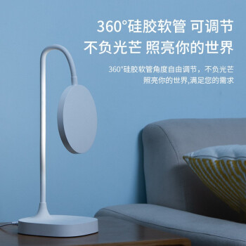 得力/deli 17860 臺(tái)燈/壁燈/床頭燈/落地?zé)?LED燈無(wú)藍(lán)光臺(tái)燈 無(wú)極調(diào)光辦公學(xué)習(xí)夜燈 直插式