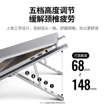 綠聯(lián)(UGREEN)20642 視頻會議系統(tǒng)支架筆記本支架 電腦支架散熱器 折疊便攜立式增高架5檔升降 適用蘋果Macbook華為聯(lián)想拯救者小新鋁合金托架