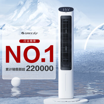 格力(GREE)KS-04X61Dg 風(fēng)扇 【加濕制冷】家用空調(diào)扇加濕冷風(fēng)扇水冷降溫?zé)o葉塔扇節(jié)能落地扇冷風(fēng)機制冷小空調(diào)