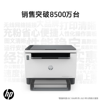 惠普/HP 1005w A4 黑白打印機(jī) 白激光多功能打印機(jī)學(xué)生家用 三合一打印機(jī)家用無線作業(yè)打印 商用打印