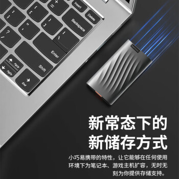 聯(lián)想(Lenovo ) PS6 移動(dòng)硬盤 2TB 移動(dòng)固態(tài)硬盤(PSSD)Type-c USB 3.1  550MB/s高速SSD雙接口 備份筆記本手機(jī)電腦