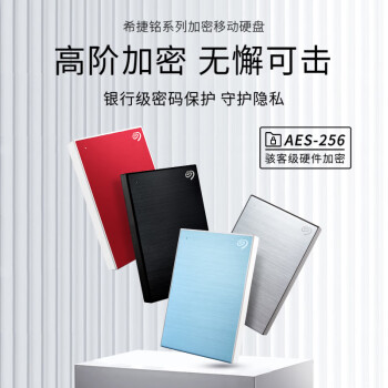希捷(Seagate)  STKY2000400 移動硬盤2TB 加密 USB3.0 希捷銘 2.5英寸 機械硬盤 金屬外觀兼容Mac 黑