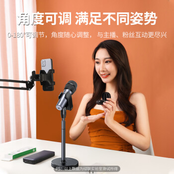 綠聯(lián)(UGREEN)10418 視頻會議系統(tǒng)支架  桌面話筒支架手機(jī)直播K歌麥克風(fēng)架 主播錄音設(shè)備可升降便攜支架 合金金屬桿支架