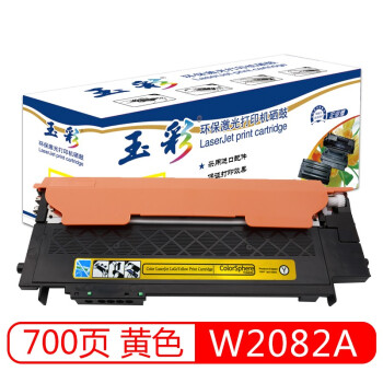 玉彩 W2082A 硒鼓 HP118A黃色硒鼓 適用惠普HP MFP 178nw 150nw 178nw粉盒hp 150a 179fnw HP118A硒鼓
