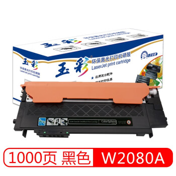 玉彩 W2080A 硒鼓 HP118A黑色硒鼓 適用惠普HP MFP 178nw 150nw 178nw粉盒hp 150a 179fnw HP118A硒鼓