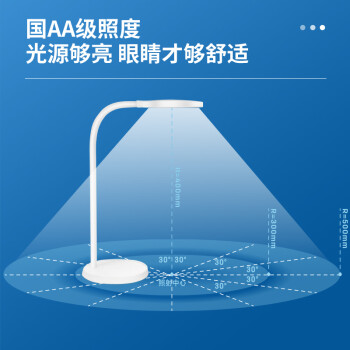 得力/deli  4306 臺(tái)燈/壁燈/床頭燈/落地?zé)?AA級(jí)減藍(lán)光護(hù)眼臺(tái)燈LED臺(tái)燈 智能感光工作閱讀學(xué)生學(xué)習(xí)臺(tái)燈