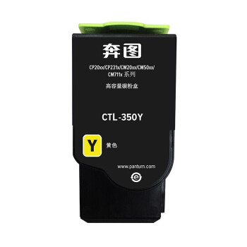 奔圖(PANTUM)CTL-350Y 噴墨盒 黃色原裝硒鼓墨粉盒適用CP2510DN/CM7115DN/CP2500DN智享版/CM7000FDN智享版約1400頁