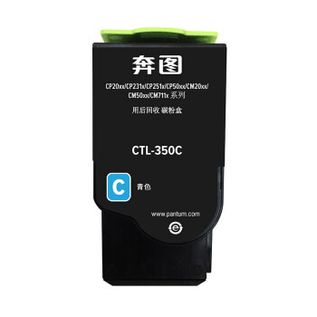 奔圖(PANTUM)CTL-350C 噴墨盒 青色原裝硒鼓墨粉盒適用CP2510DN/CM7115DN/CP2500DN智享版/CM7000FDN智享版約1400頁