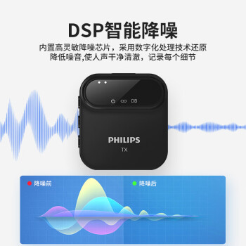 飛利浦(PHILIPS)DLM3538C 麥克 無線領(lǐng)夾麥克風(fēng)小蜜蜂收音麥直播麥克風(fēng)設(shè)備收音器Vlog短視頻采訪話筒手機(jī)相機(jī)IOS安卓通用