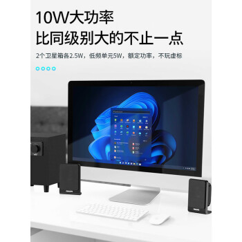 飛利浦(PHILIPS) SPA1301 音箱  2.1聲道多媒體音箱 臺式電腦音響有線桌面筆記本游戲家用低音炮