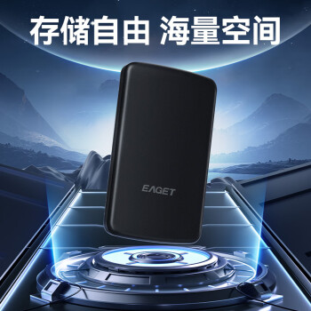 憶捷(EAGET)G61 移動(dòng)硬盤 500GB USB3.0加密安全 2.5英寸外接外置存儲(chǔ)文件數(shù)據(jù)照片備份高速傳輸黑色
