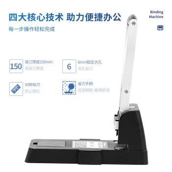 得力/deli 0150 裝訂及打孔類 打孔機(jī)重型 打孔器 2孔裝訂150張A4紙