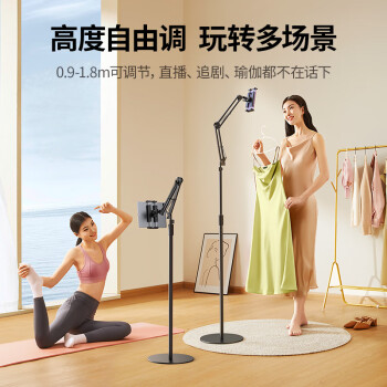 綠聯(lián)(UGREEN)15182 視頻會議系統(tǒng)支架  平板支架ipad手機支架落地懶人懸臂支架可伸縮調(diào)節(jié)床頭直播追劇網(wǎng)課360°拍攝俯拍支撐架手機平板通用