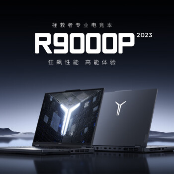 聯(lián)想(Lenovo)便攜式計算機 R9000P  拯救者16英寸電競游戲筆記本電腦(R7-7745HX 16G 1T RTX4060 2.5k 240Hz高色域)碳晶灰