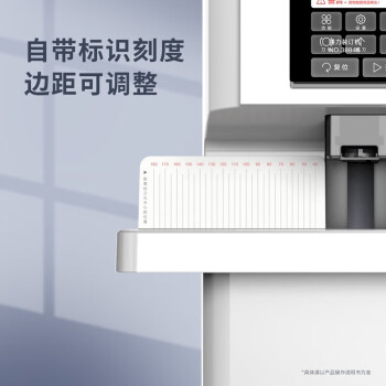 得力/deli 3884S 裝訂及打孔類 60mm全自動財務(wù)憑證裝訂機(jī) 會計文件熱熔鉚膠管打孔機(jī) 觸控屏幕一鍵操作 600頁 全自動裝訂