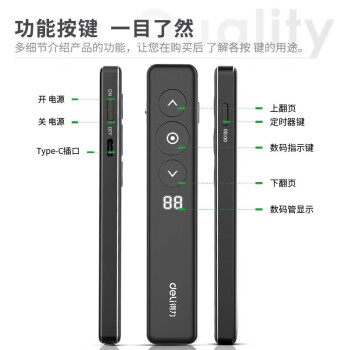 得力/deli 50680 激光筆 spotlight2.0計(jì)時(shí)提醒聚光放大凸顯PPT投影筆(非物理激光)LED液晶大屏數(shù)碼光點(diǎn)激光翻頁筆50680