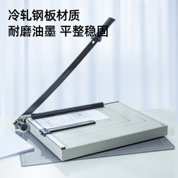 得力/deli 8012 裁紙/切紙/拆信刀 鋼質(zhì)切紙機(jī)/切紙刀/裁紙刀/裁紙機(jī) 460mm*380mm