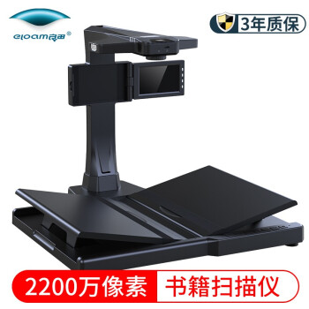 良田/eloam  BS3000P 高拍儀 高拍儀掃描儀2200萬像素高清定焦語(yǔ)音控制高速掃描儀辦公家用文件書籍