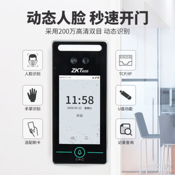中控智慧/ZKTeco Xface320 門禁系統(tǒng) 熵基科技門禁系統(tǒng)一體機(jī)動態(tài)人臉識別考勤機(jī)毫秒級單雙門門禁鎖