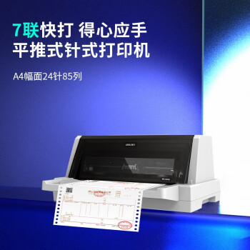 得力/deli DE-620K 票據(jù)打印機 1 6聯(lián)針式打印機 稅控發(fā)票打印機 85列 【7聯(lián)高速】前后進紙