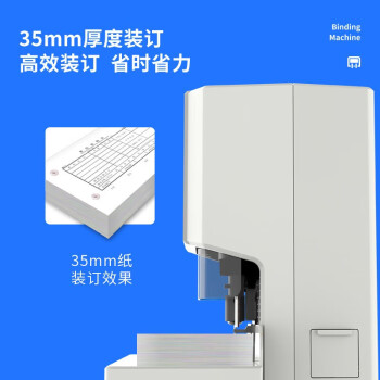 得力/deli 33888 裝訂及打孔類 財務(wù)憑證裝訂機(jī) 會計憑證單據(jù)文件資料檔案打孔機(jī) 熱熔鉚管裝訂機(jī) 350頁 自動鉚管裝訂